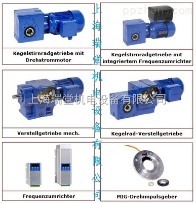 STROETER減速機 優質性價比與高效供貨，上海瑞堂機電設備為您保駕護航